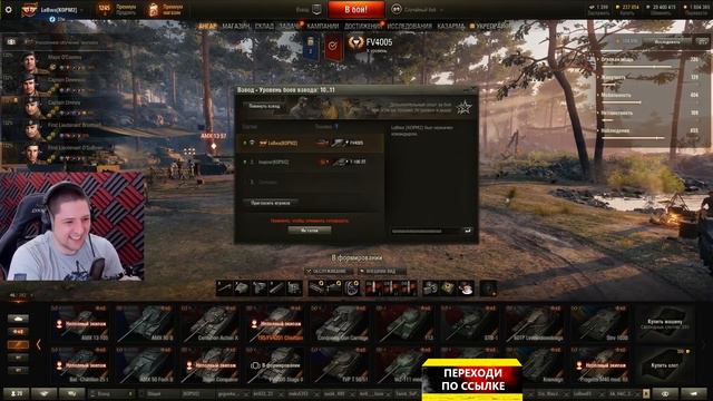 ЛЕВША РАЗДАЕТ ВАНШОТЫ НА FV4005 / КАК ИНСПИРЕР ВЫПИВАЛ / ДРУЗЬЯ РОФЛЯТ / WORLD OF TANKS