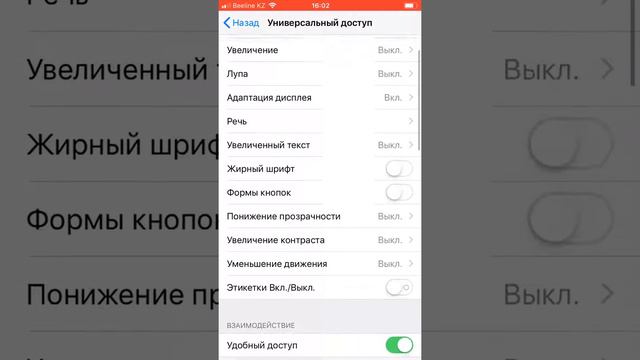 Как включить AssistiveTouch | легко и просто! смотреть онлайн