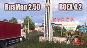 Еду в Полтаву  *  Euro Truck Simulator 2  *  RusMap 2.50 ➡ ROEX 4.2