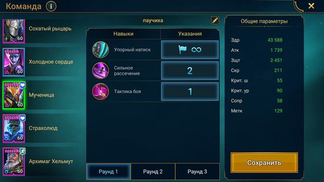 Raid shadow legends СТРАХОЛЮД ПОДАРОК НОВИЧКАМ !!! ПАУЧИХА 2022