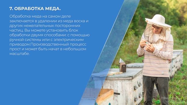 Курс обучения "Производство и переработка сельхозпродукции" - 15 лучших бизнес-идей по переработке смотреть онлайн