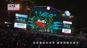 [8] 謝金燕 Jeannie Hsieh 官方「Turn口罩」搶先看[2018飛躍桃園直達美好跨年晚會]