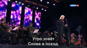 Случайный вальс -  Дмитрий Хворостовский (11.5.2015) (Subtitles)
