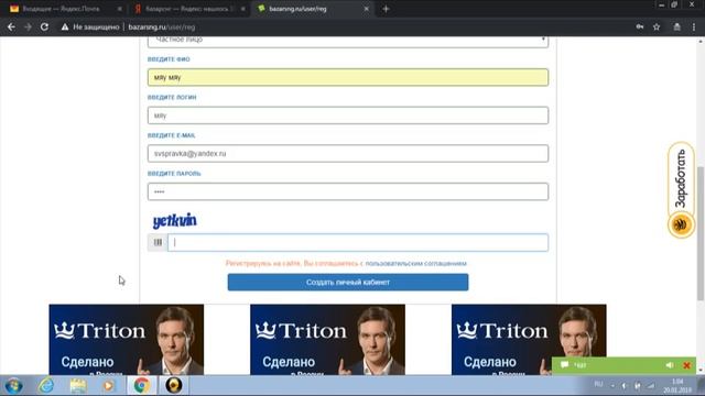 БазарСНГ - Доска Бесплатных Объявлений. Регистрация. смотреть онлайн