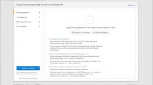 Подготовка ответов на требования ФНС в сервисе Контур.Экстерн