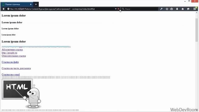 Шрифт и Типографика в CSS - Урок #6 - Уроки по CSS