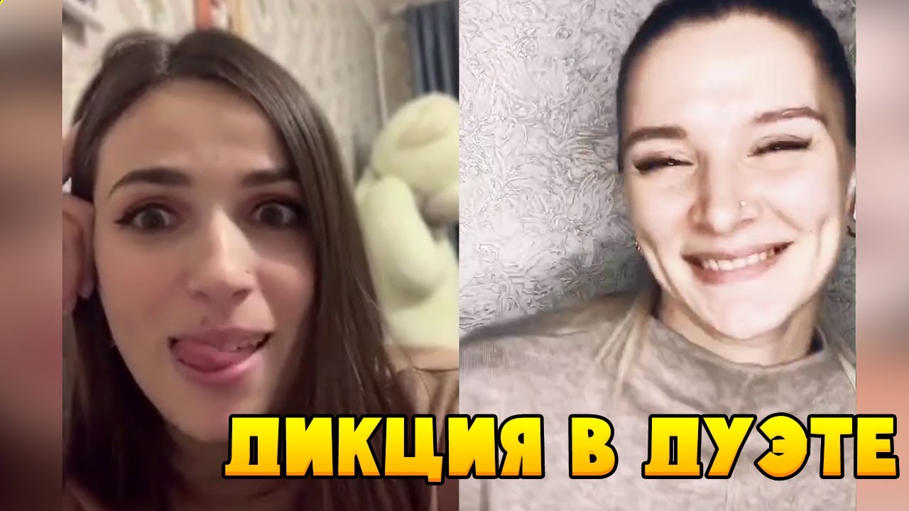 Дикция в Дуэте / Чудеса голосовых связок / Лучшая подборка приколов смотреть онлайн