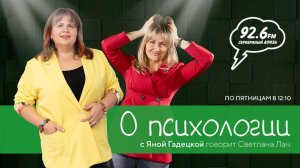 Почему быть несчастным - это выбор? | ОТКРЫТАЯ СТУДИЯ с Яной Гадецкой | 25.07.24