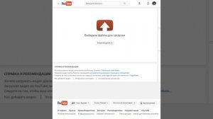 Что делать, если не загружается видео на ютуб