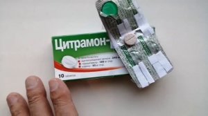 Цитрамон сужает или расширяет сосуды?