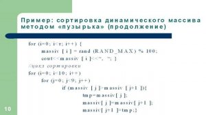 07 Указатели и массивы Соловьев   22 апреля 2020   11 31 27