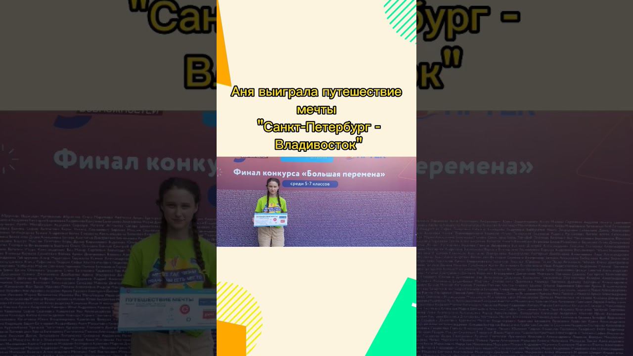 Большая перемена 2023 #большаяперемена #большаяперемена2023 #всероссийскийконкурс смотреть онлайн