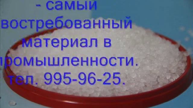 Полипропилен различных марок от ГК ПОЛИМЕРСНАБ
