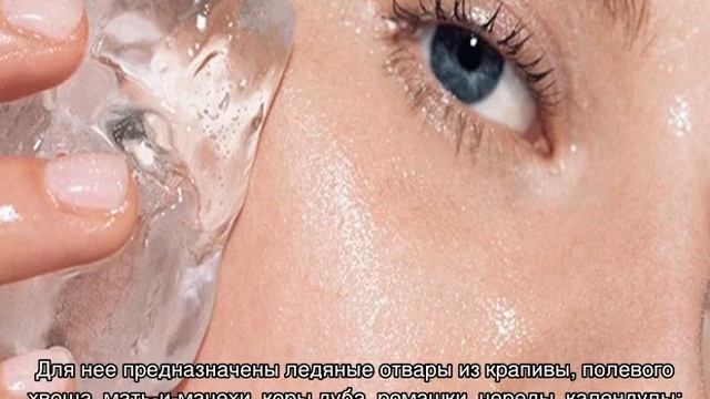 Лед для лица от морщин: рецепты