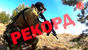 РЕКОРД. #страйкбол#казань