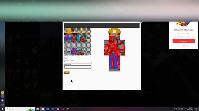 КАК НАРИСОВАТЬ И УСТАНОВИТЬ СВОЙ СКИН НА MINECRAFT В 2023 ГОДУ! смотреть онлайн