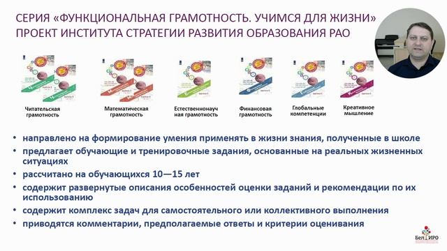 Функциональная грамотность 8 класс диагностическая работа ответы. Функциональная грамотность 8 класс диагностическая работа ответы