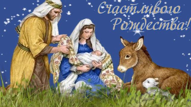 С РОЖДЕСТВОМ ХРИСТОВЫМ 2023!СКАЗОЧНО КРАСИВОЕ МУЗЫКАЛЬНОЕ ПОЗДРАВЛЕНИЕ С РОЖДЕСТВОМ ХРИСТОВЫМ!