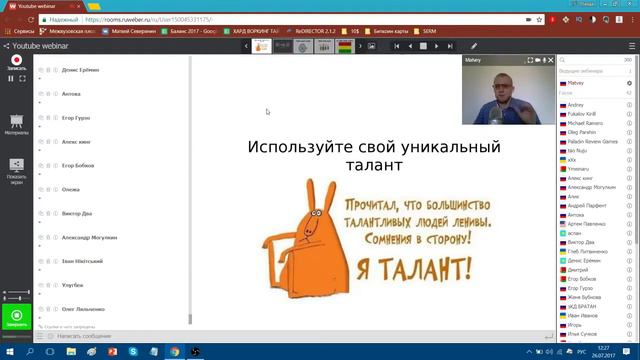 Секрет успеха используйте- свои сильные стороны! смотреть онлайн