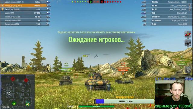 Качаю ветку ТТ Британии. Matilda. смотреть онлайн