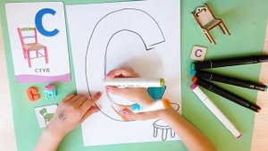 Как нарисовать букву С | Алфавит