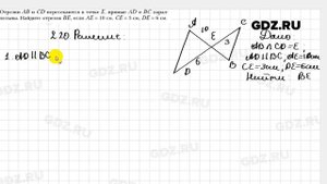 № 2.20 - Геометрия 10 класс Мерзляк