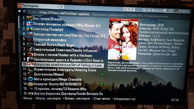 Бесплатно фильмы на любом смарт тв в 2025 смотреть онлайн