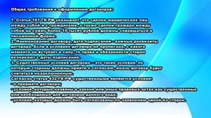 Как правильно составить договор? Все нюансы
