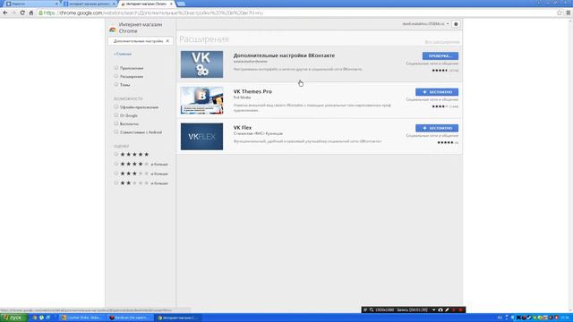 Дополнительные настройки в VK - качаем! смотреть онлайн