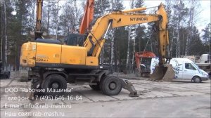 Колесный экскаватор Hyundai R200W-7 2011 г/в