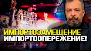 Не догнать, а перегнать! Борис Марцинкевич