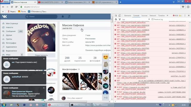 6000 СООБЩЕНИЙ ВК | НАКРУТКА БЕЗ ПРОГРАММ 6К СООБЩЕНИЙ | САМЫЙ НОВЫЙ СПОСОБ!! смотреть онлайн