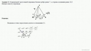 Вариант 5 Задание 8 ЕГЭ 2016 Математика, И В Ященко 36 вариантов Решение Ответ