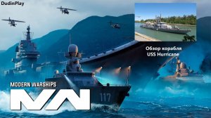 Modern Warships (Android) - Обзор корабля: USS Hurricane PC3.