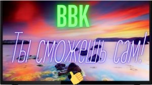 BBK 32LEM 1019\T2C Ремонт!!! СМОЖЕТ КАЖДЫЙ!!!