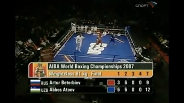 Abbos Atoev (UZB) vs. Artur Beterbiev (RUS) AIBA World Boxing Championships 2007 Final (81kg)
