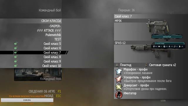 Call of Duty: Modern Warfare 2 Игра по сети #2
