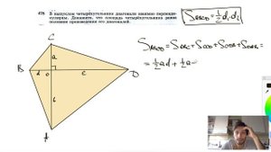 №478. В выпуклом четырехугольнике диагонали взаимно перпендикулярны. Докажите, что площадь