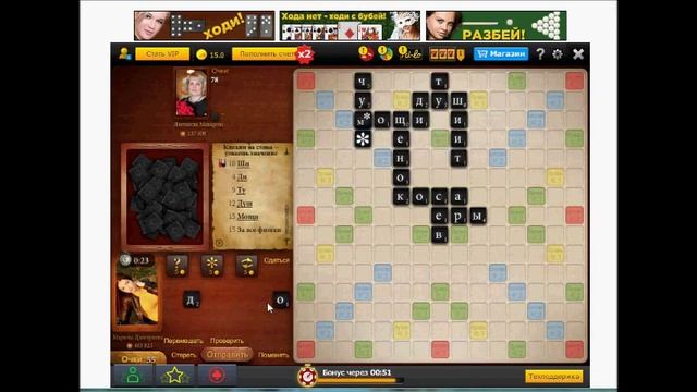 Игра Эрудит( game)