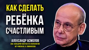 Профессор психологии Александр Асмолов — о детях, школе и Арктическом образовательном форуме