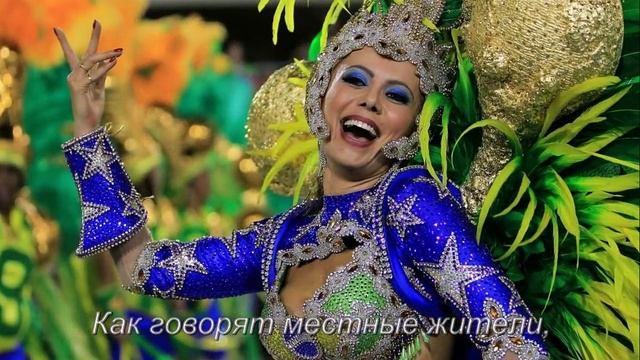 Бразильский Карнавал-2014))) Карнавалы Бразилии смотреть онлайн