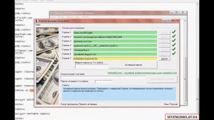 Как заработать на файлообменике с Seven Links