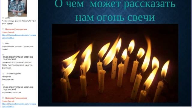 Велеслава. Ритуалы огня