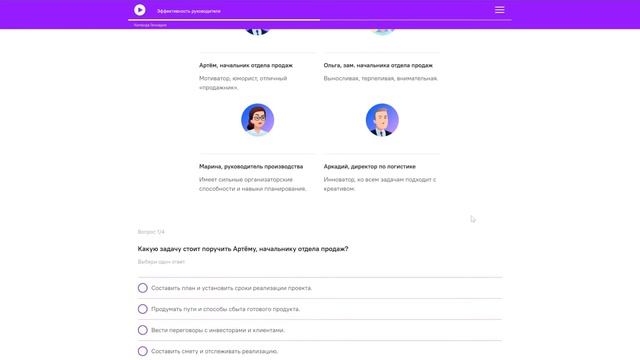 Электронный курс по Soft Skills «Эффективность руководителя» смотреть онлайн