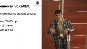 VoiceXML.Теория и практика проектирования голосовых приложений