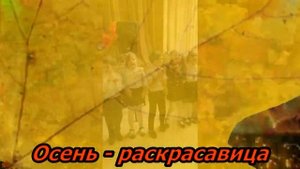 Осень-раскрасавица ? Первое выступление в школьном хоре ? DashaTV