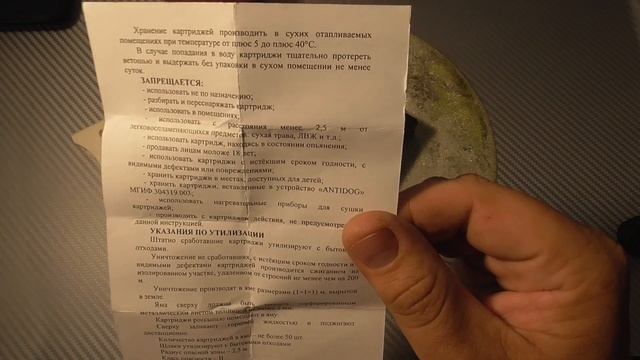 Устройство "АНТИДОГ". Обзор,  тест и личное мнение (ИМХО). смотреть онлайн