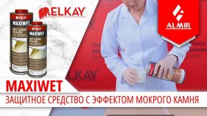 Защитное средство MAXIWET, ELKAY