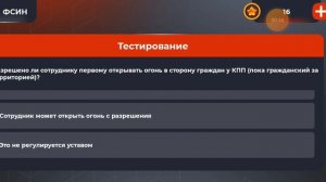 Инфа как пройти тестирование в фсин