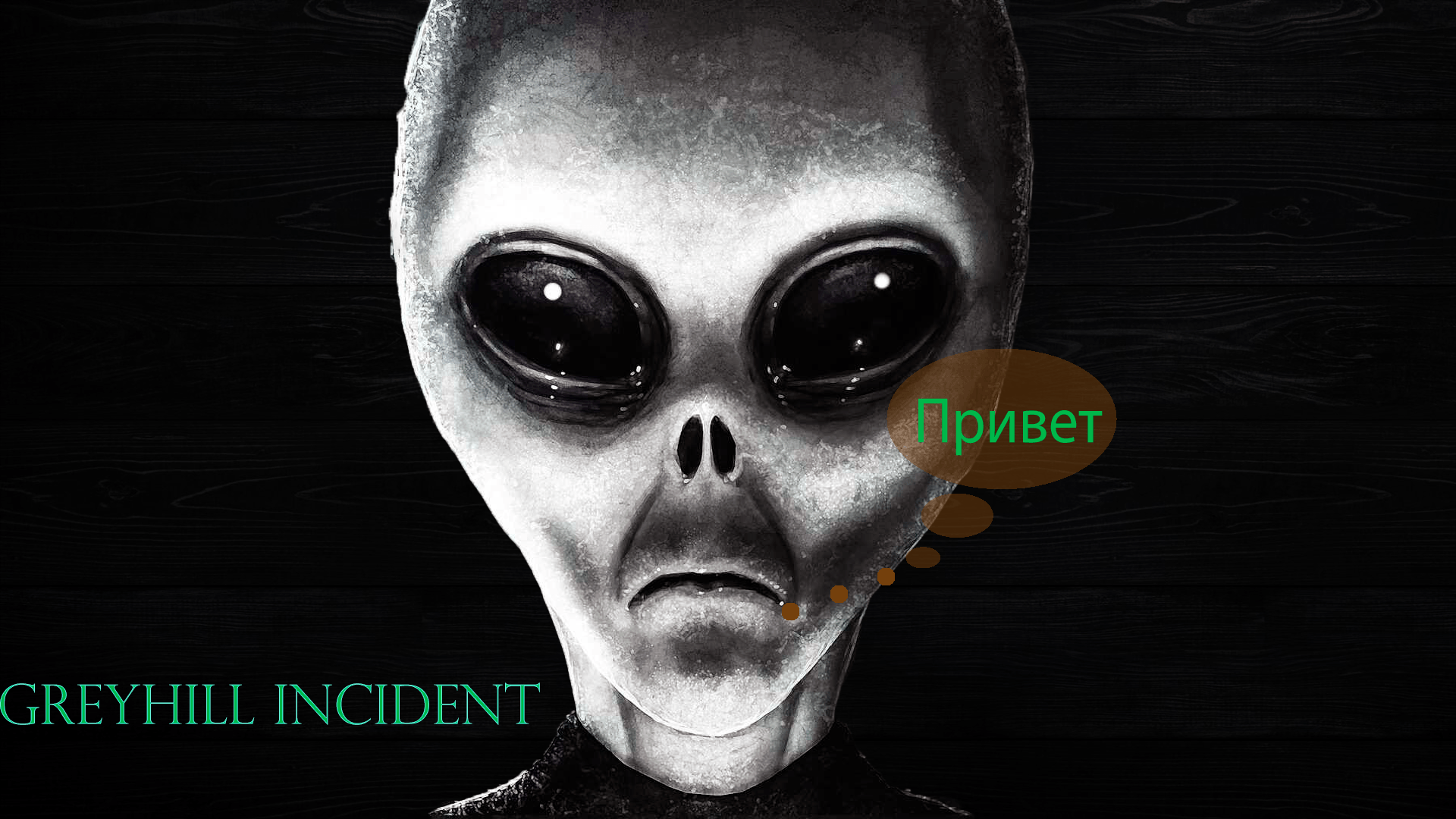 Greyhill incident. Greyhill incident Скриншоты. Greyhill incident меню. Рецензии Greyhill incident. Greyhill incident: abducted Edition (ps5).